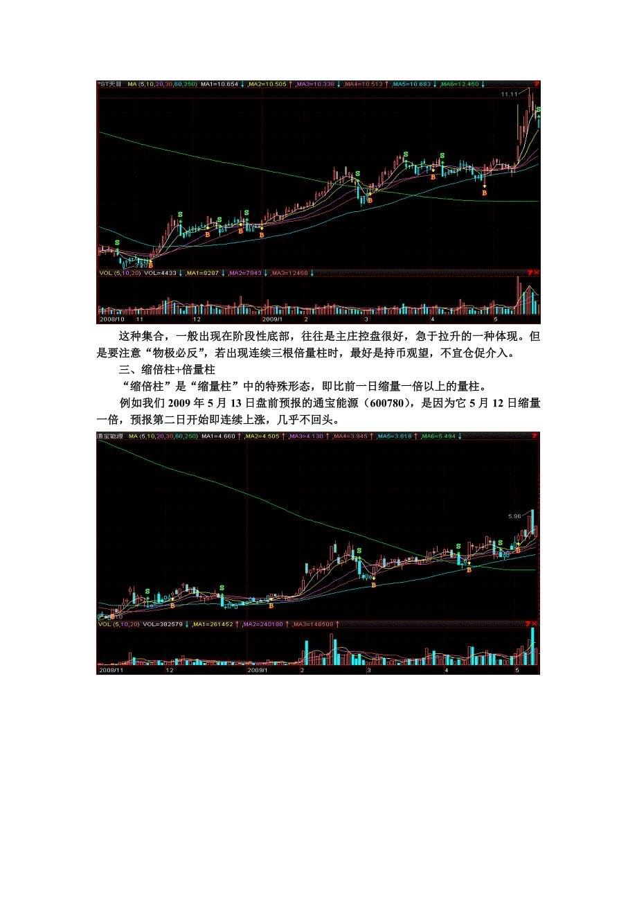 第6讲 “量性”的转化和升华_第5页