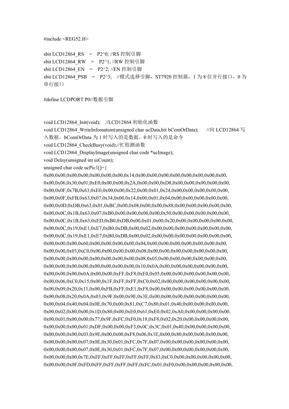 12864液晶显示程序(图案+文字)_第1页