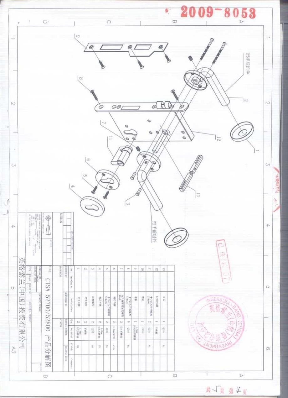 CISA锁芯防火测试报告_第5页