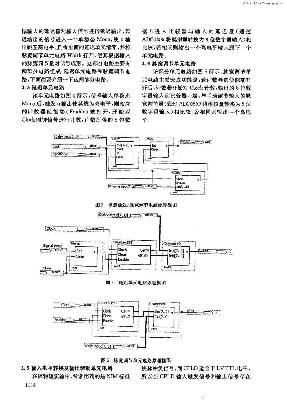 CPLD在多路定时信号处理中的应用_第3页