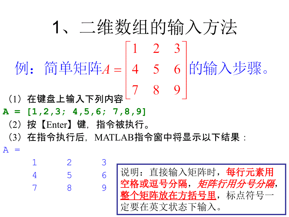 Matlab数组与绘图操作大全_第3页