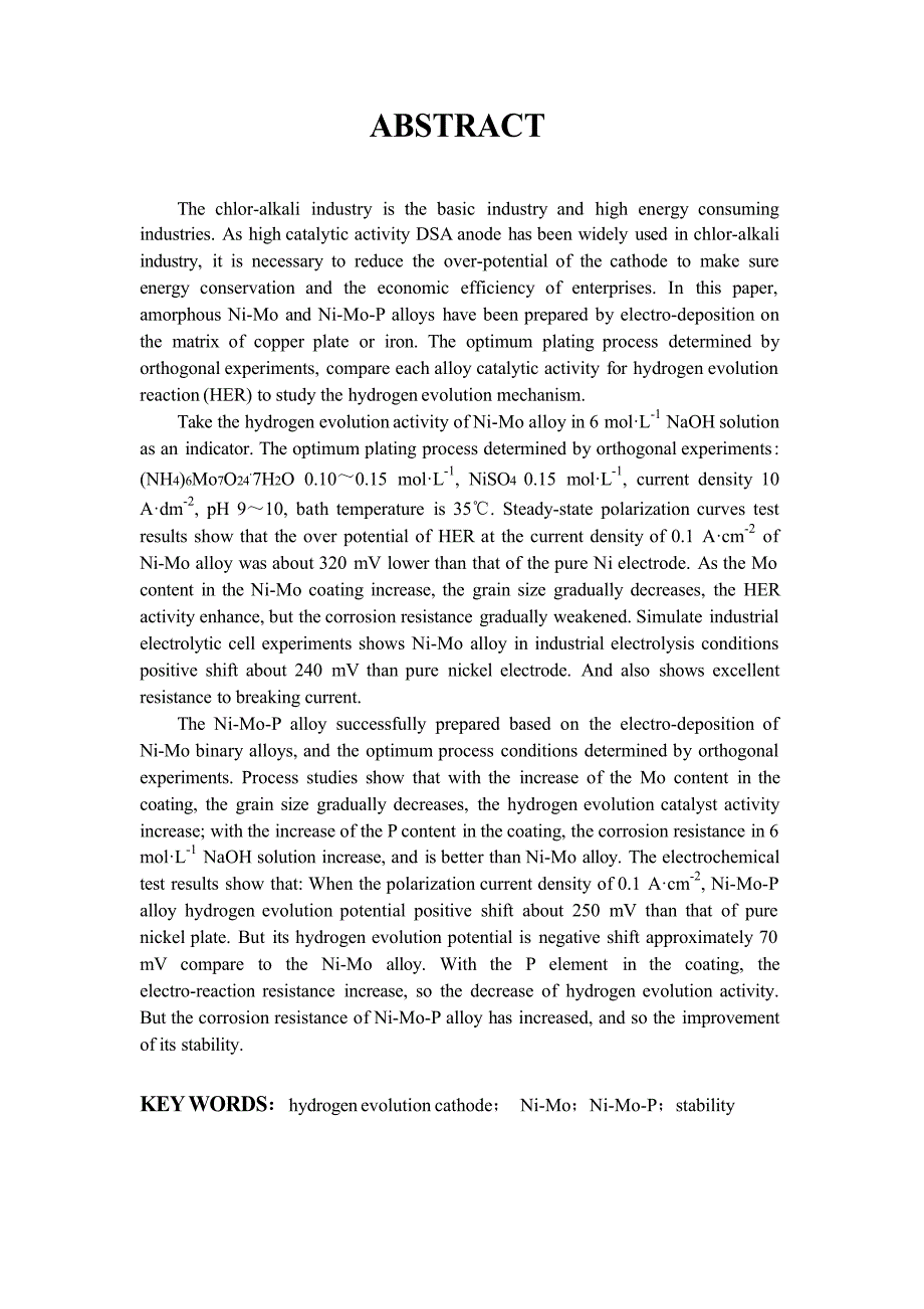 镍钼基合金催化析氢电极的研究（学位论文-工学）_第4页