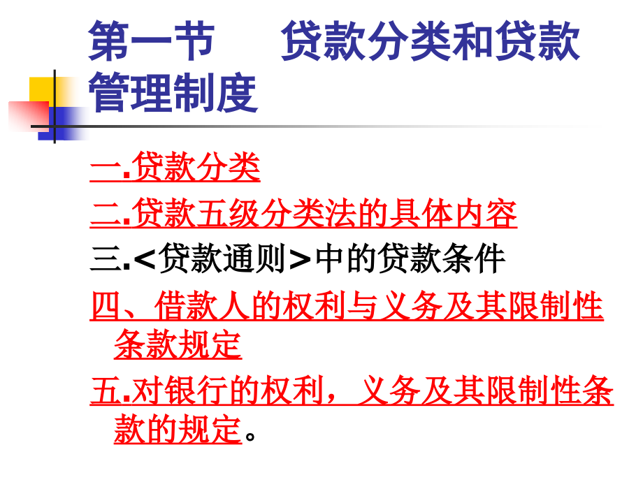 第三章 信用等级评估2_第2页