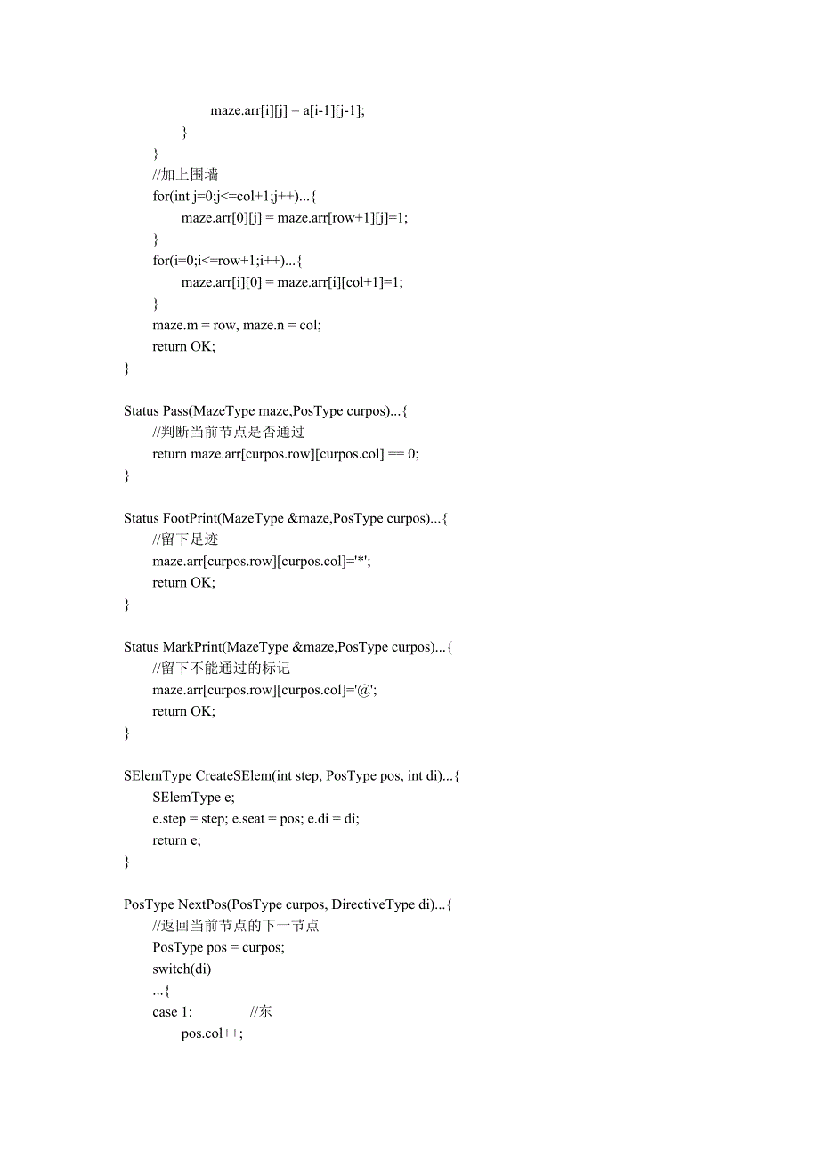 数据结构(C语言)迷宫问题_第4页