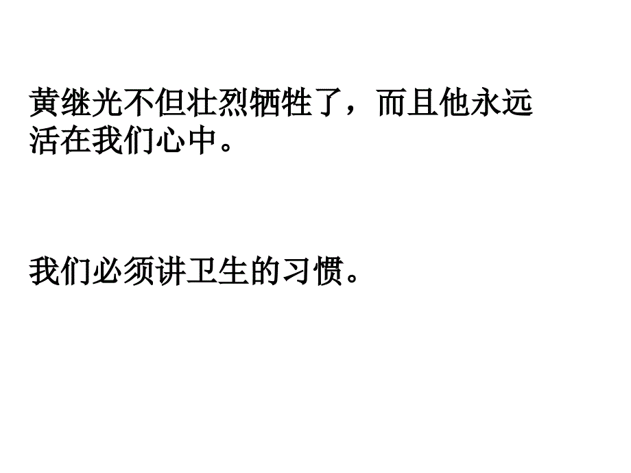 修改病句再整理_第4页