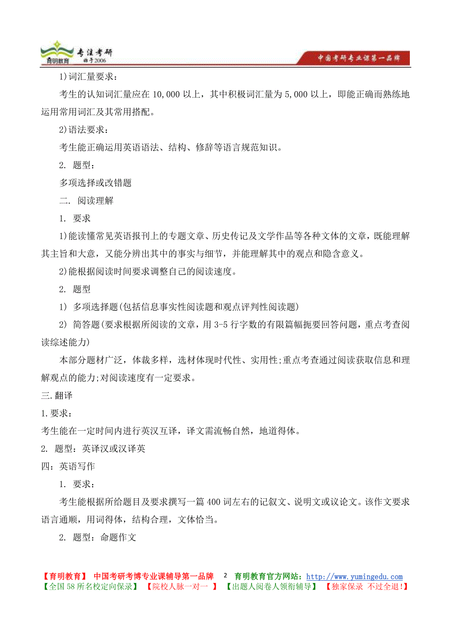 北京邮电大学信息与通信工程学院通信网技术教研中心硕士生导师胡怡红教授介绍_第2页