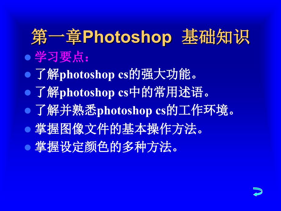 Photoshop是美国Adobe公司开发_第3页