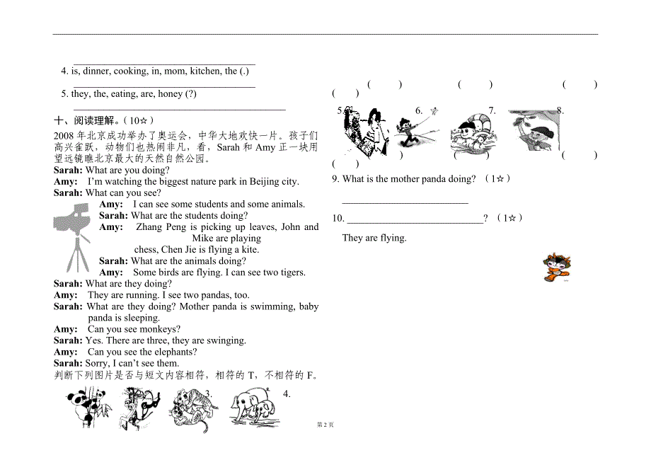 小学英语五年级第二学期期末测评题_第2页