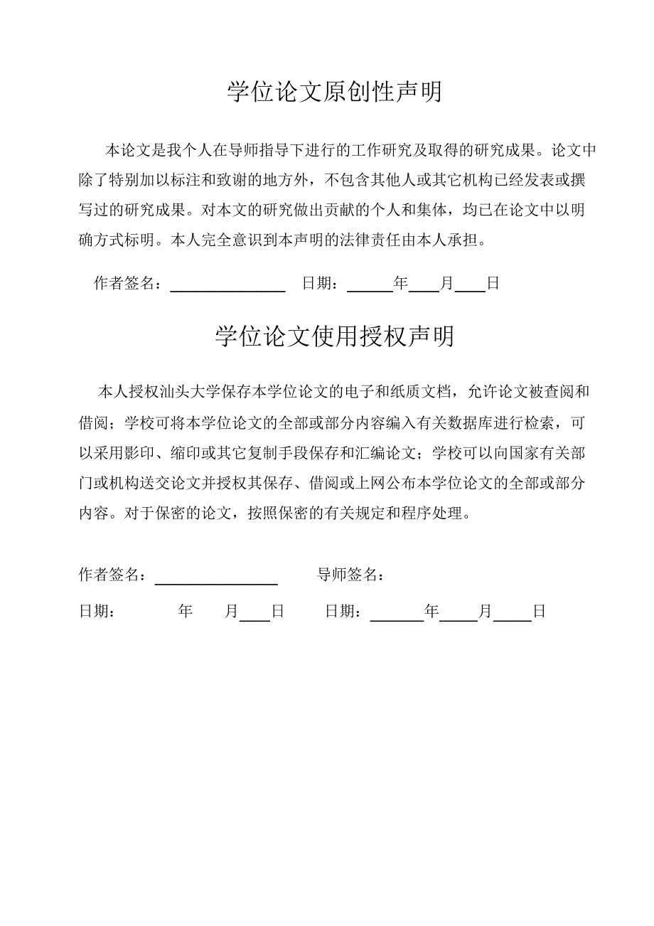 黄斑蓝子鱼急性浅水应激反应的特点与牛磺酸的抗应激作用研究_第2页