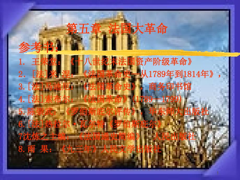 世界近代历史-j51z_第1页