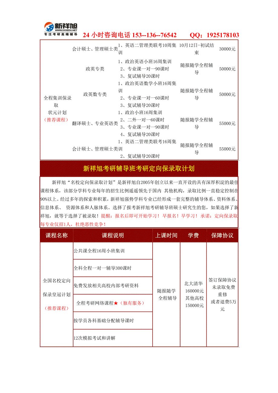 北京工商大学802管理学考研试题新祥旭考研辅导班_第4页