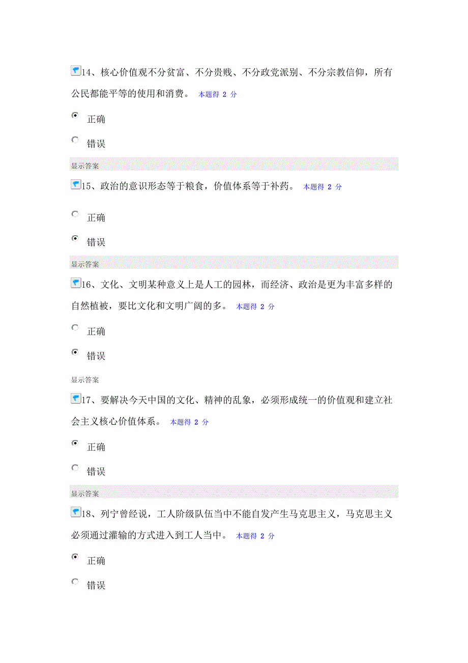 滑县专业技术人员继续教育(中高级)考试题及答案_第4页