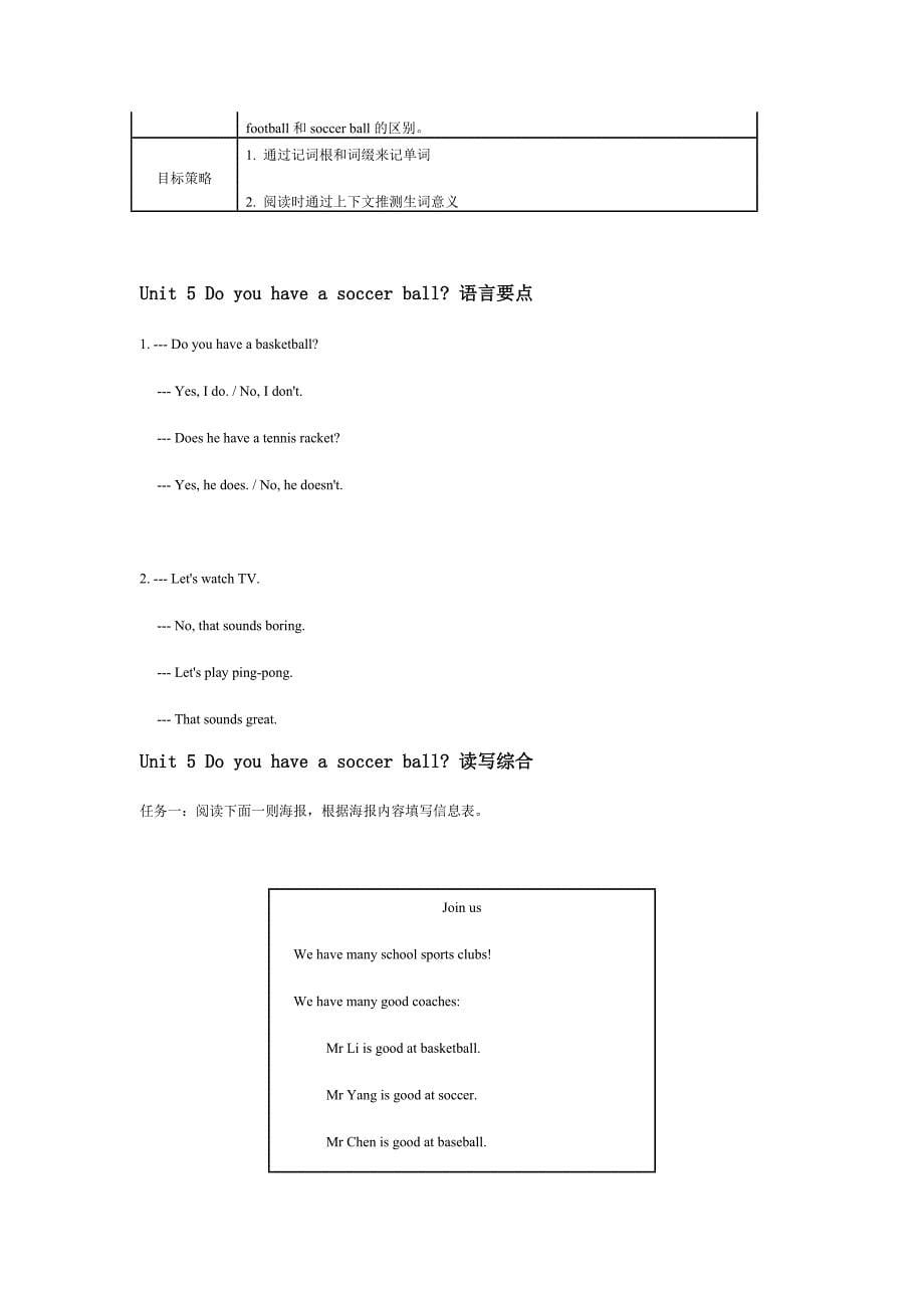 人教版七年级英语上册知识点unit5_第5页