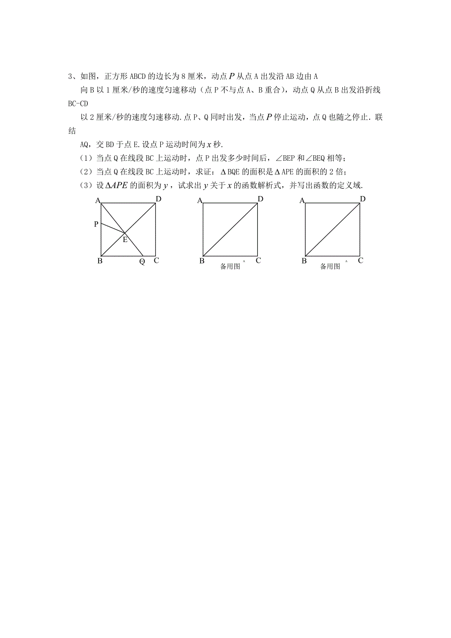 数学相似三角形提高题及其答案解析_第2页