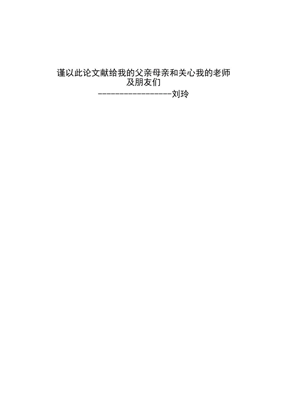 黄河三角洲钓口流路叶瓣演化规律（学位论文-工学）_第2页