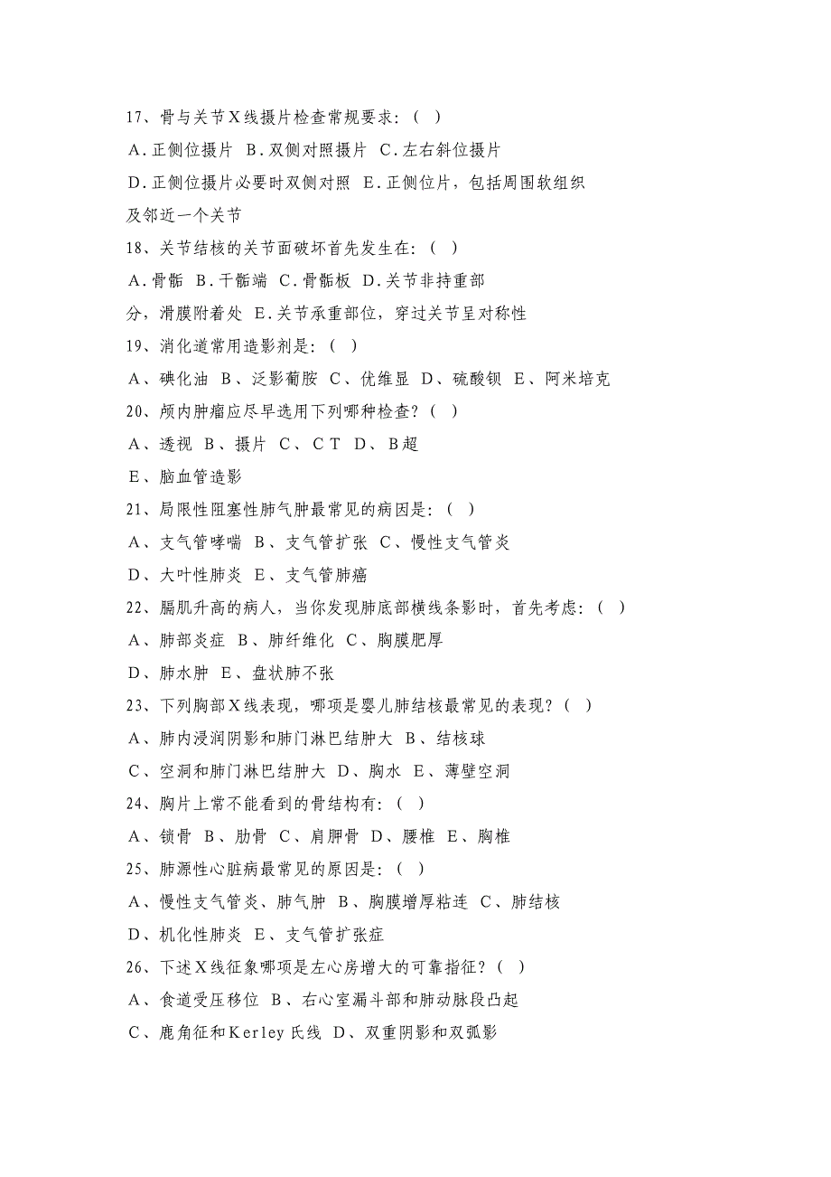 医学影像学 标准化试题及答案_第3页