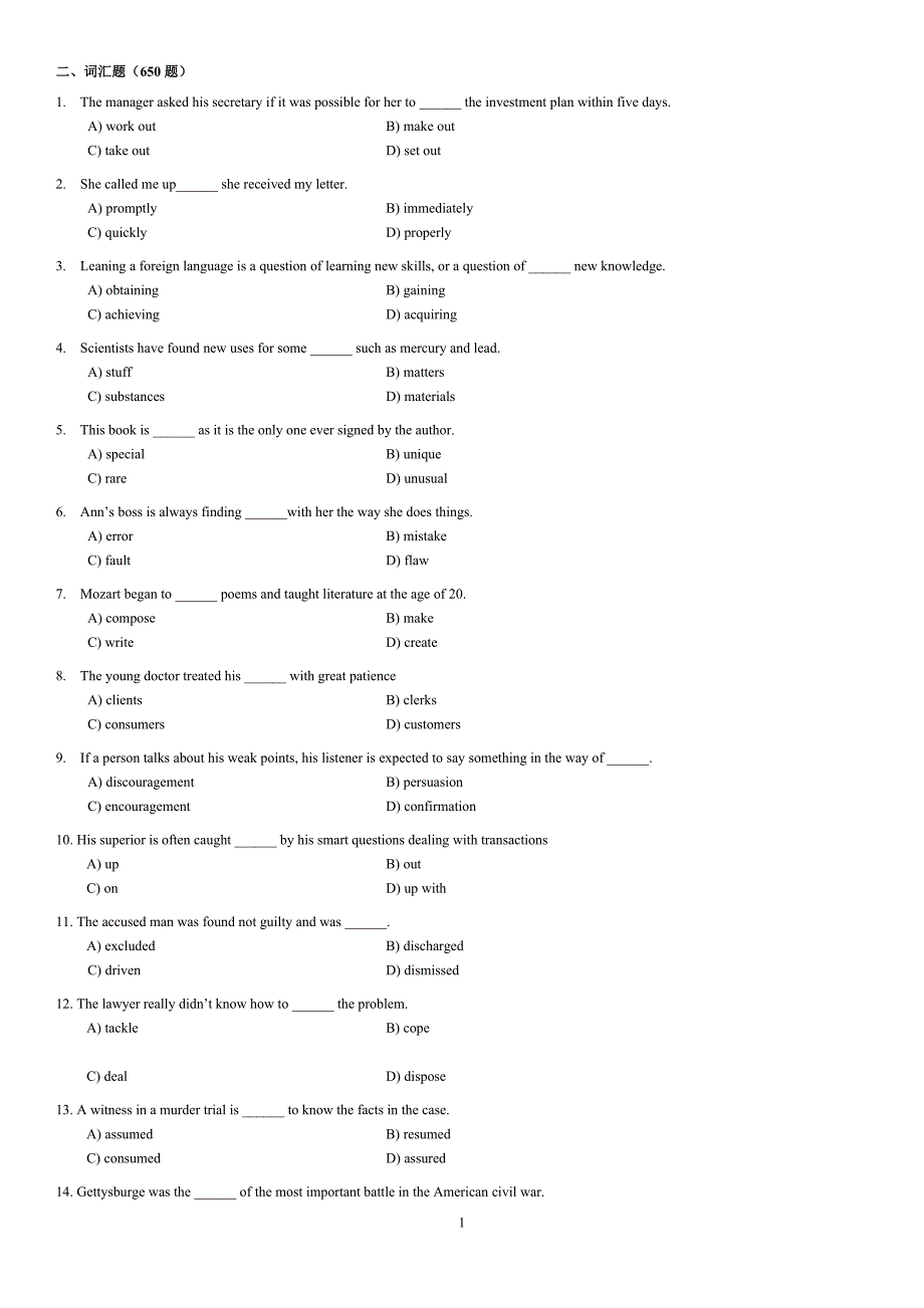 英语单项选择题-词汇篇-答案详解_第1页