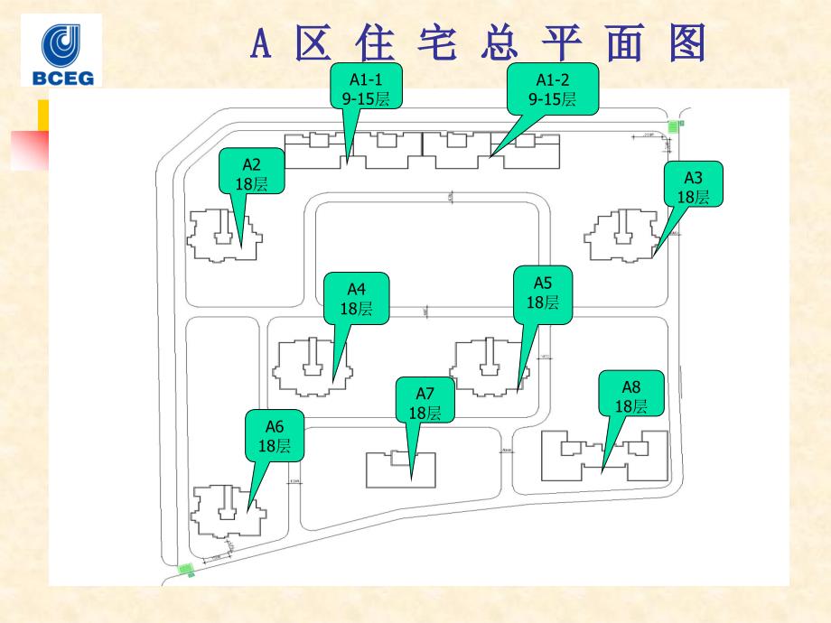 北四环东路项目脚手架论证_第4页