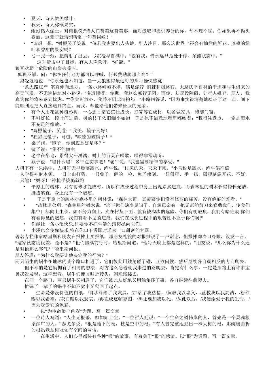 有人认为酒的储存是一个简单封存的过程_第2页