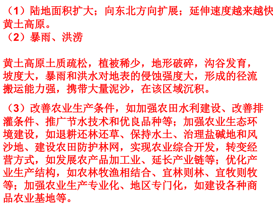 中国北方地区历年高考试题_第2页