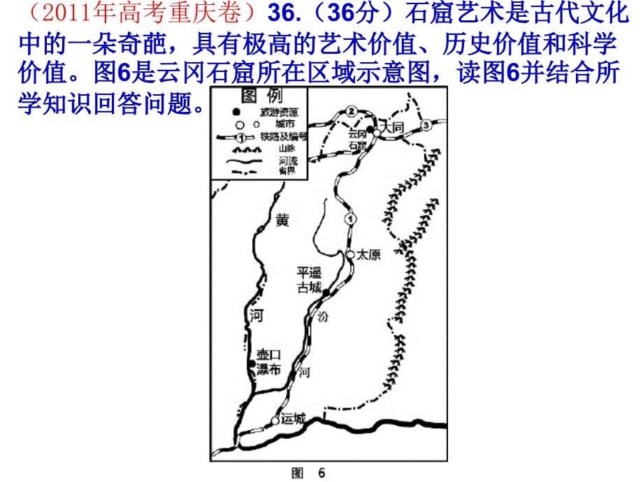 中国北方地区历年高考试题_第5页