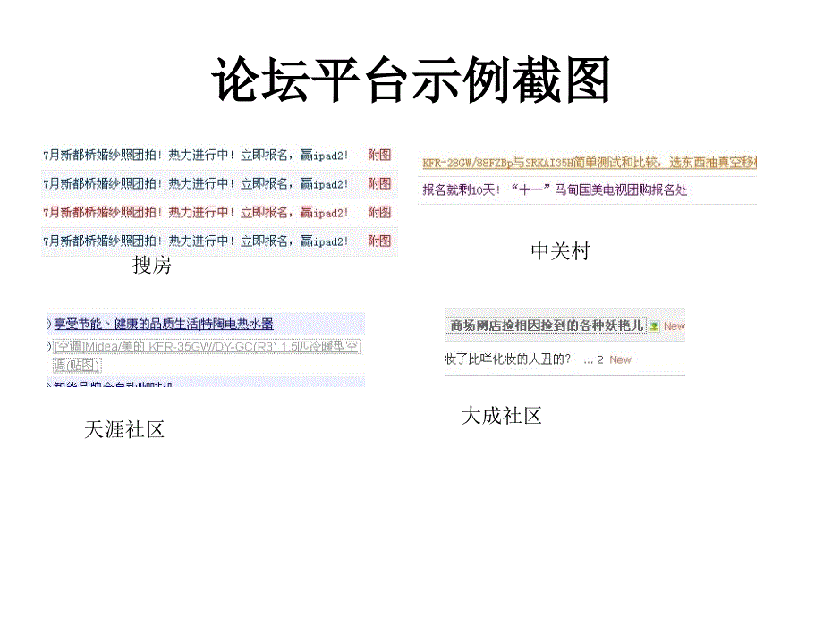 六月网络推广活动计划_第4页