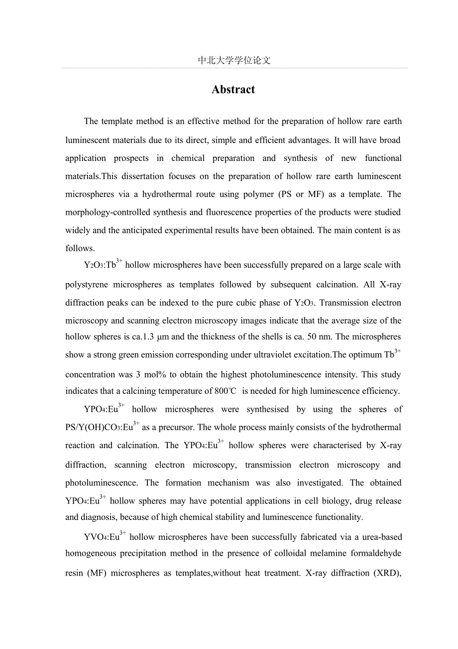 聚合物模板法制备稀土微纳米材料及其性能研究_第4页