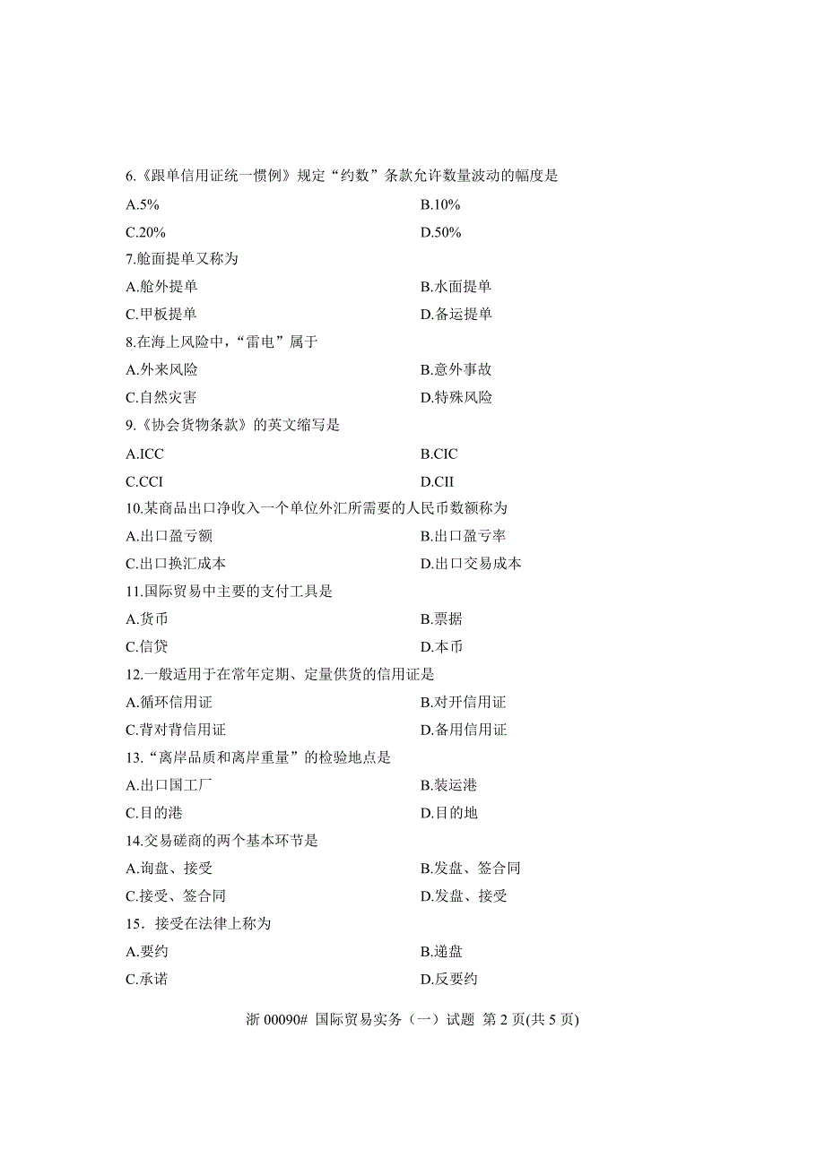 全国2013年1月高等教育自学考试 国际贸易实务(一)试题 课程代码00090_第2页