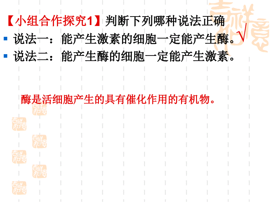 体液调节在维持稳态中的作用_第4页