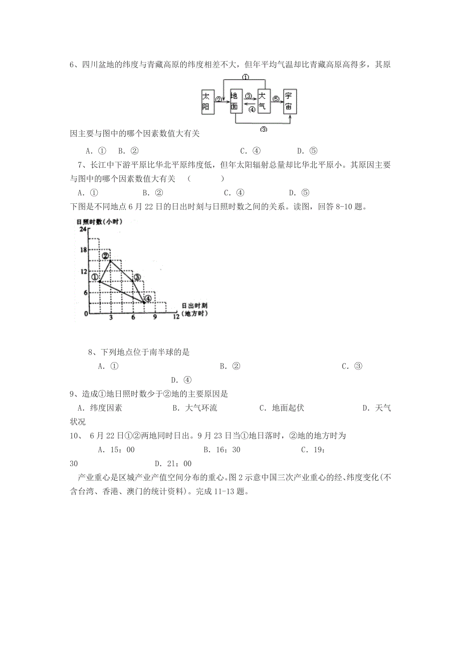 河北衡水中学 模考题 调研题 期中期末考试题_第2页