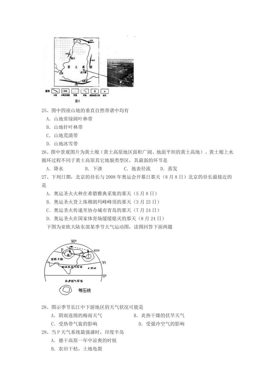 河北衡水中学 模考题 调研题 期中期末考试题_第5页