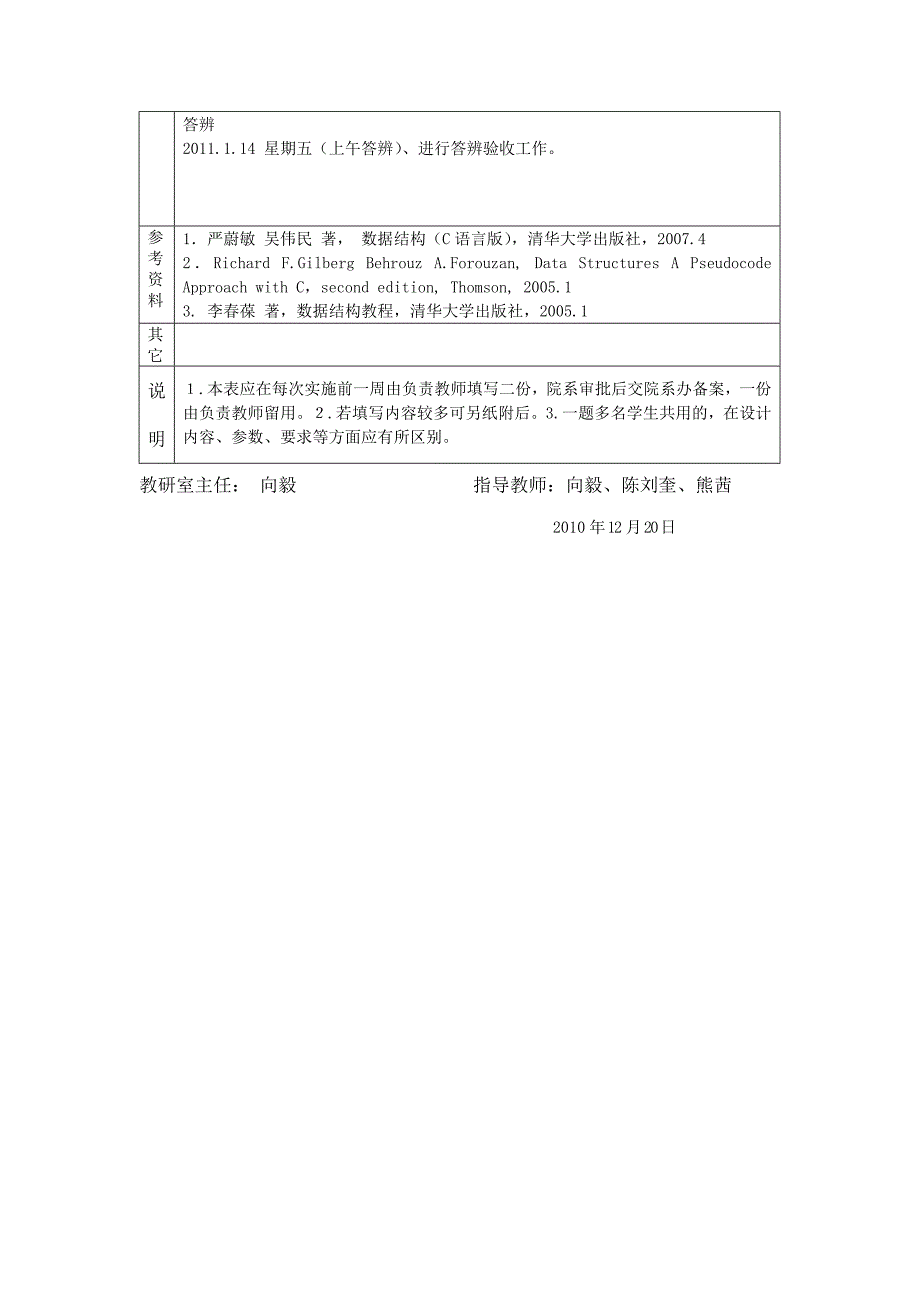 哈弗曼编码_第3页