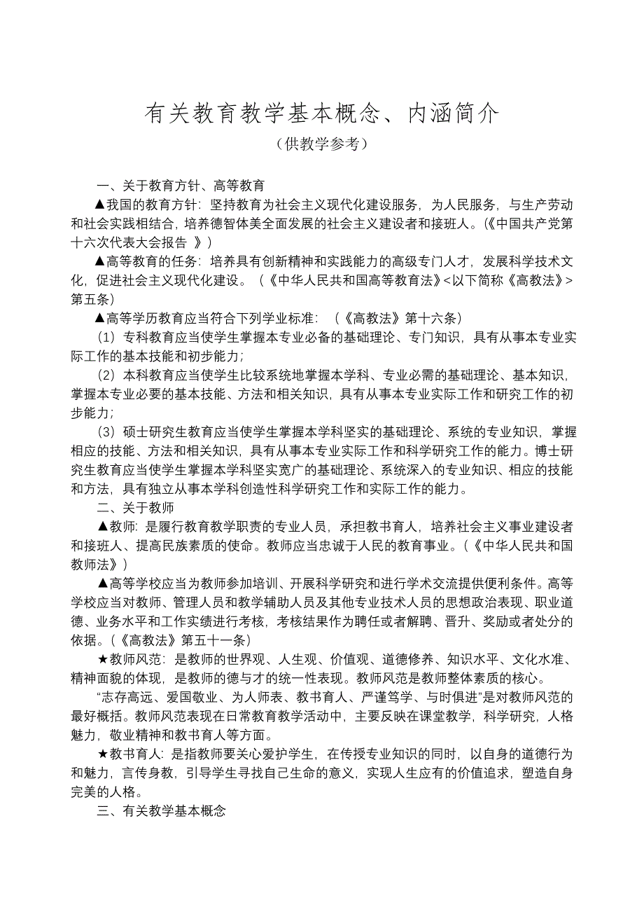 英语精读4讲稿_第2页