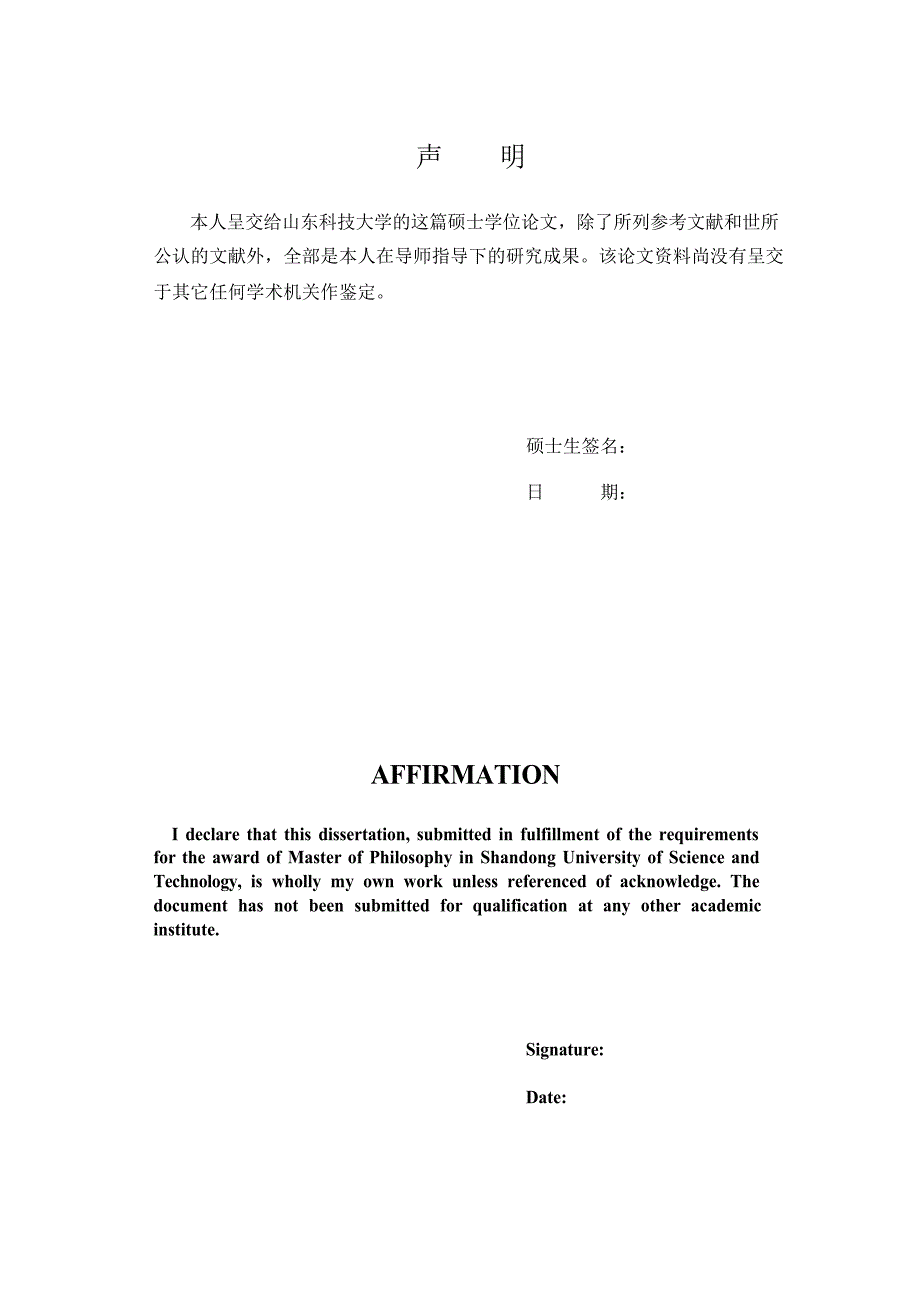 镁碳复合储氢材料用于二硫化碳加氢反应的研究（学位论文-工学）_第4页