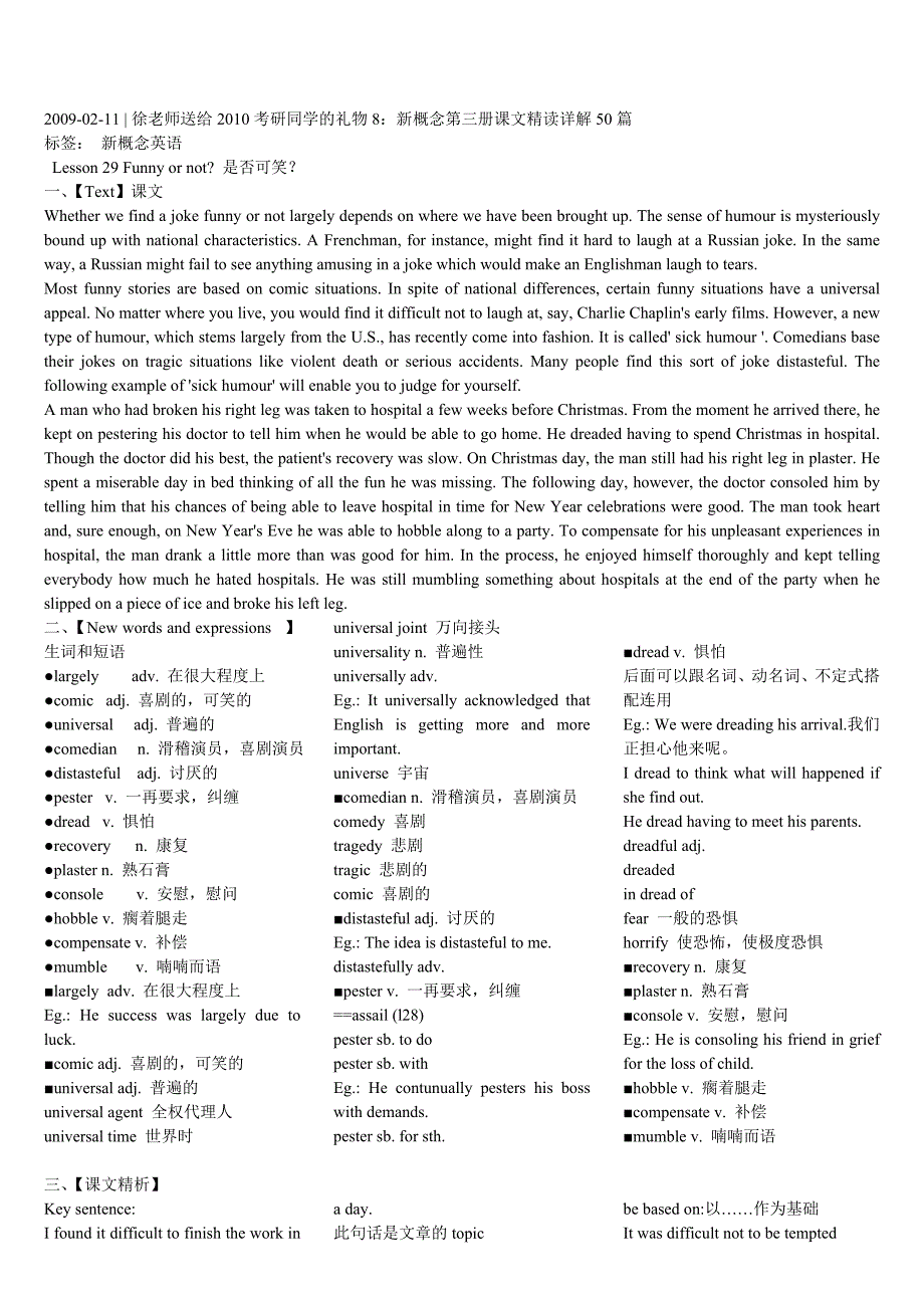 新概念第三册课文精读详解50篇_第1页