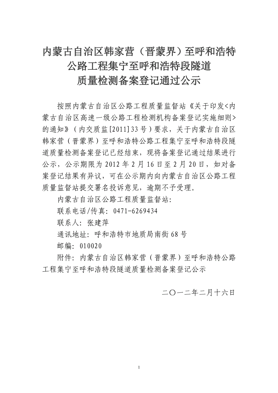 内蒙古赤峰市宁城县2015届高三数学上学期摸底统考试卷理(含解析)_第1页