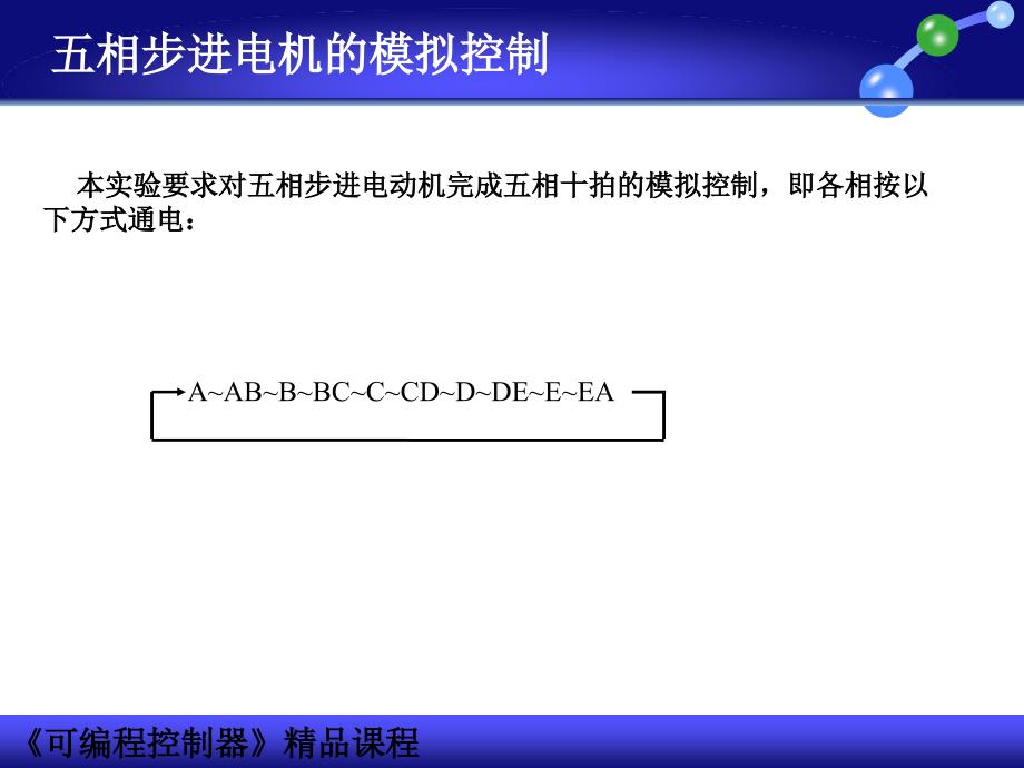 五相步进电机_第2页