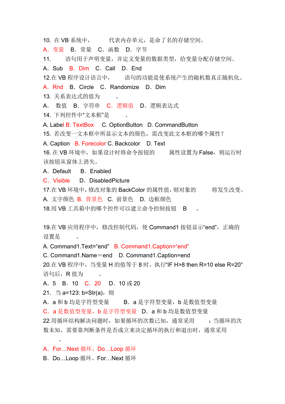 高中信息技术会考V(B部分)_第2页