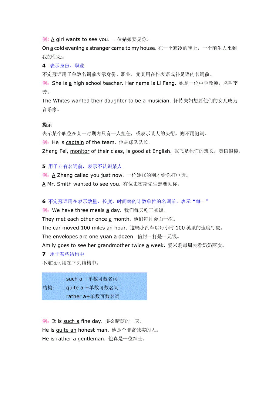 初中英语冠词的用法复习_第3页