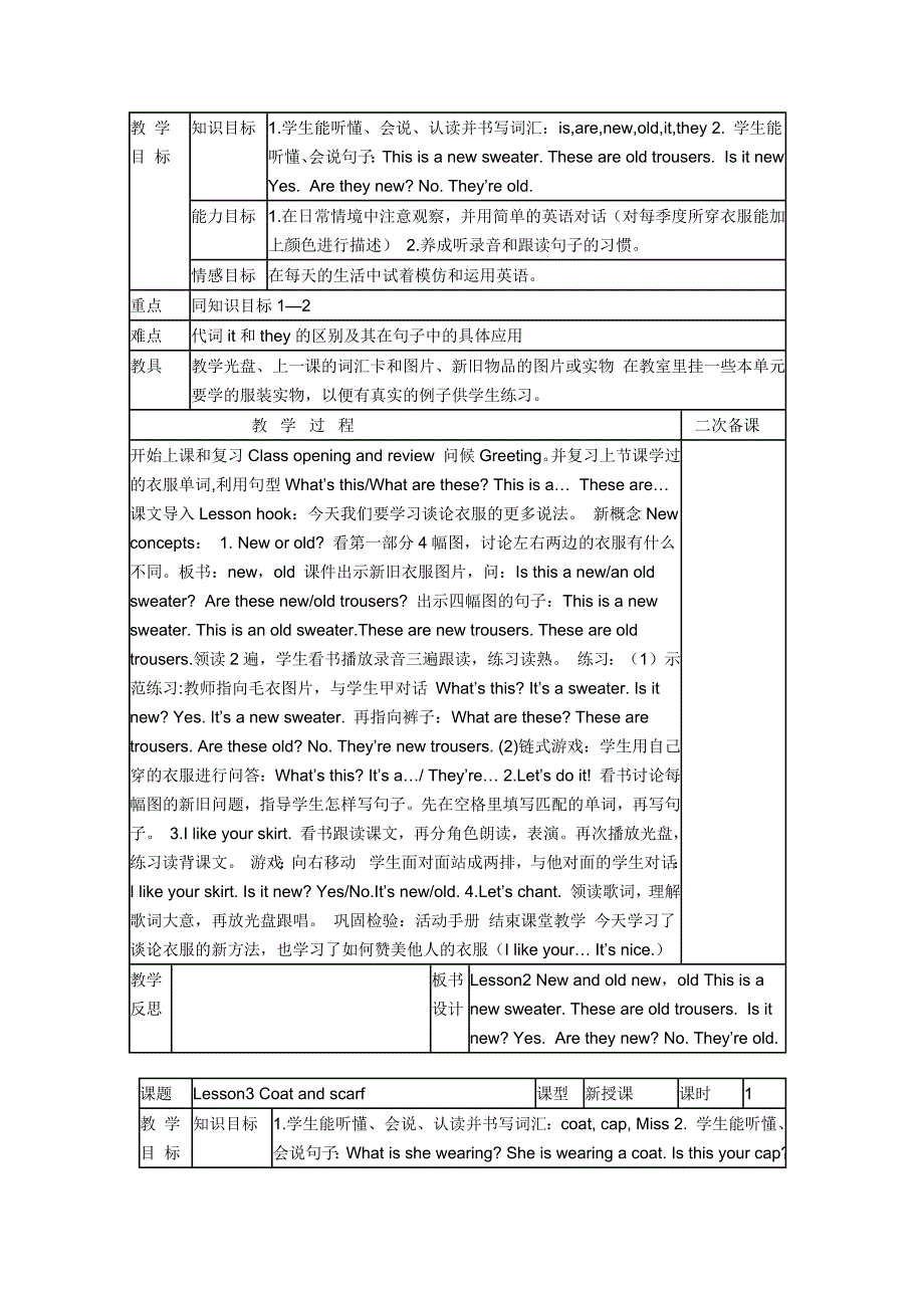 冀教版四年级上册英语教案_第2页