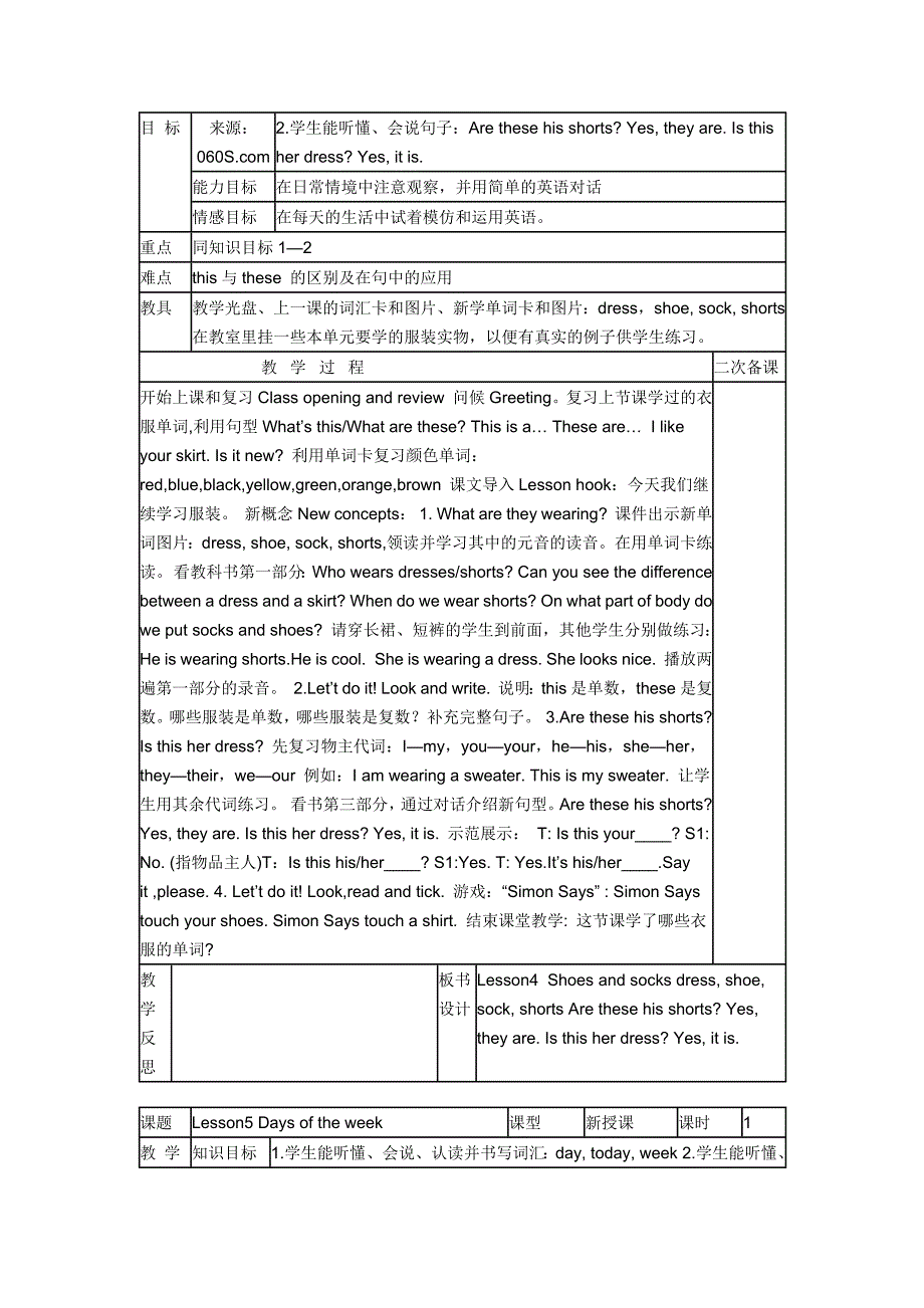 冀教版四年级上册英语教案_第4页