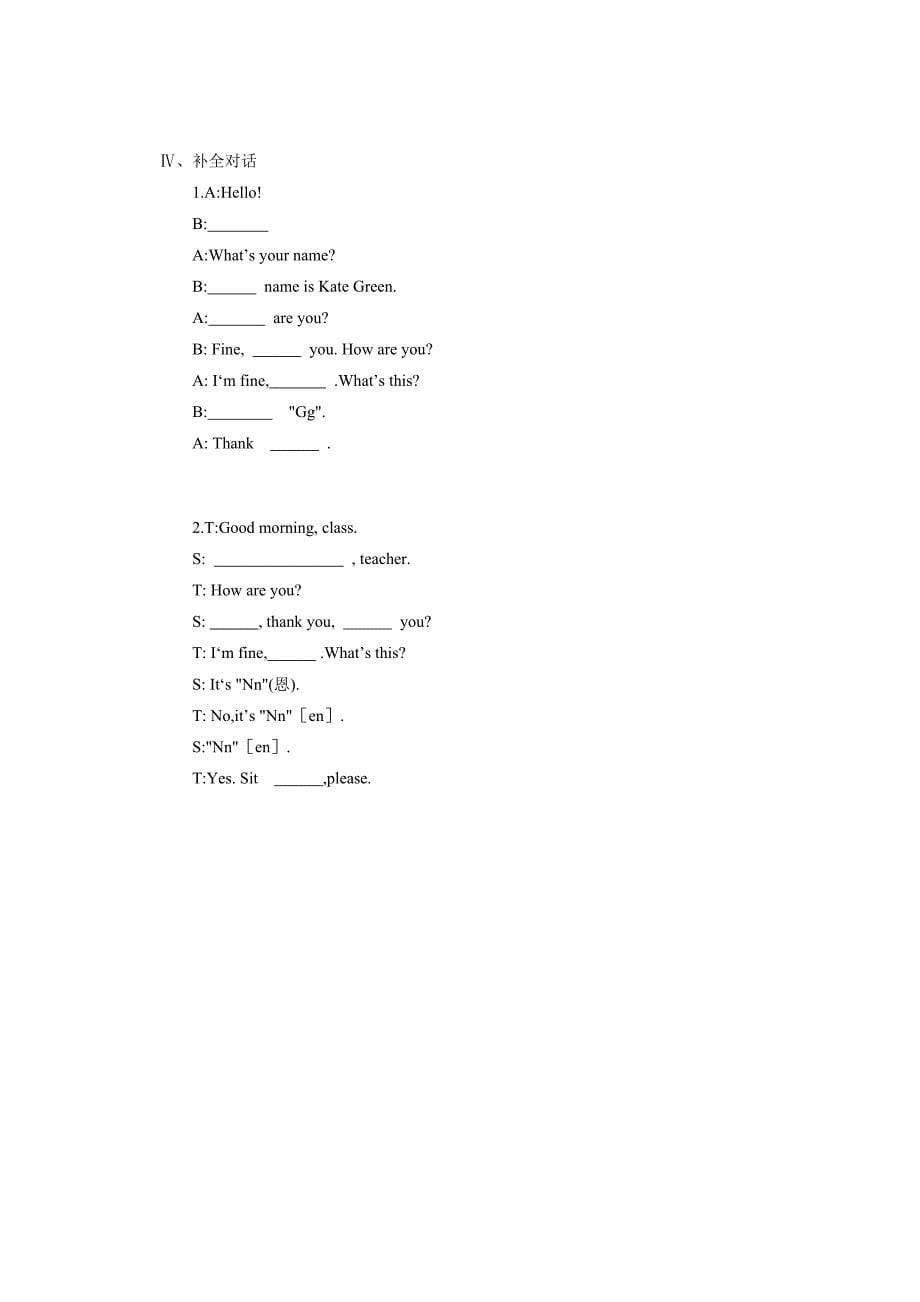 初一英语上册module1教案-字母游戏、字母排次序_第5页