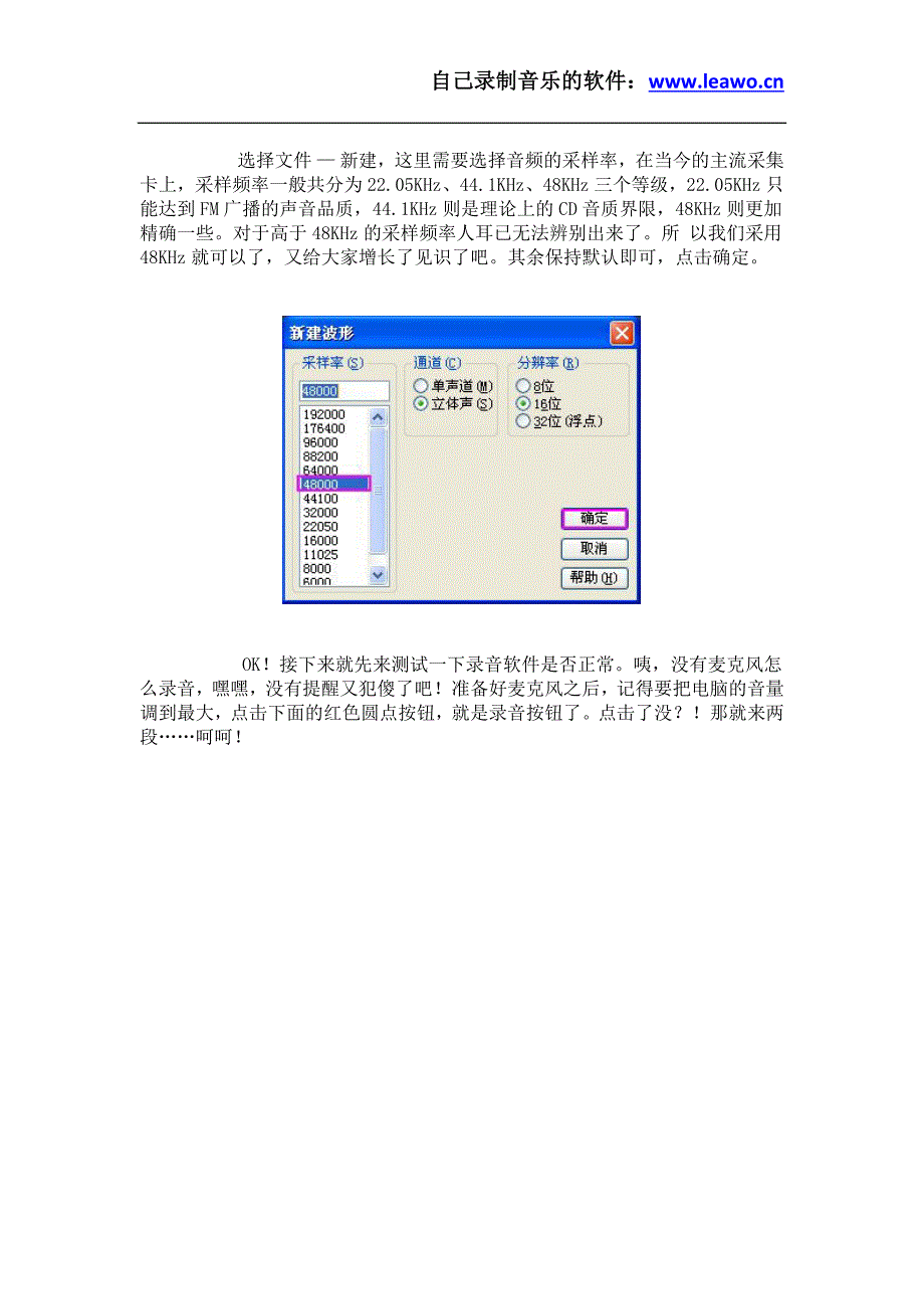 自己录制音乐的软件如何自己录制歌曲_第2页