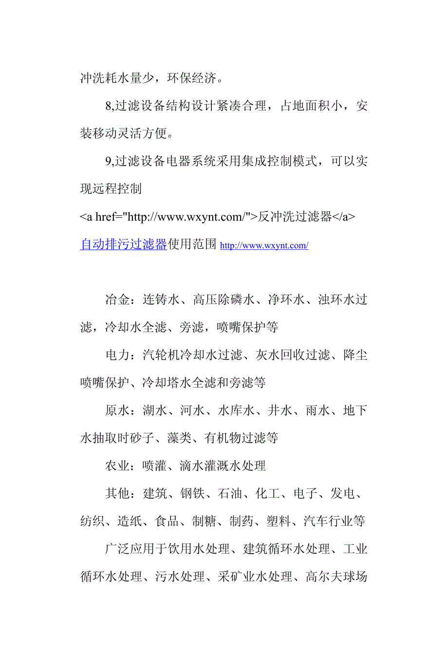 动态气流密封负压高效排风装置_第3页