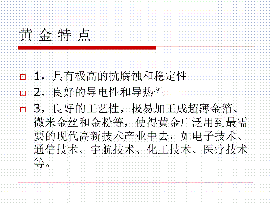 上海黄金交易所黄金TD介绍_第3页