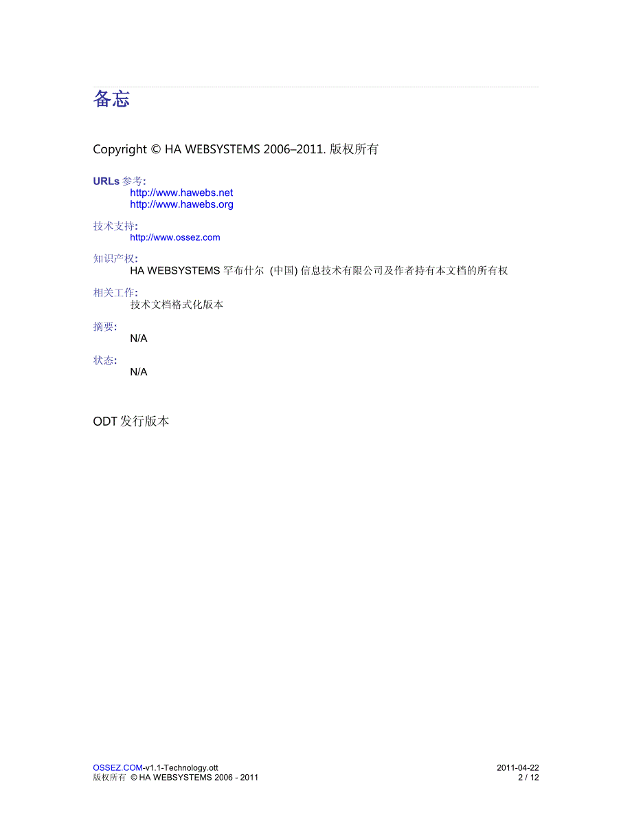 电信级SaaS运营支撑平台可行性报告 —— 市场分析_第2页