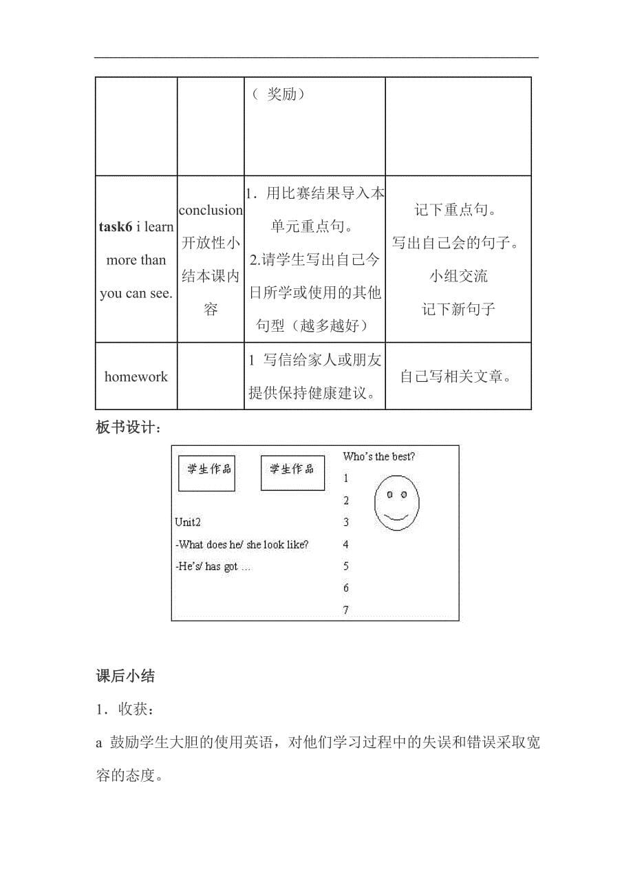 what’sthematter教学设计_第5页