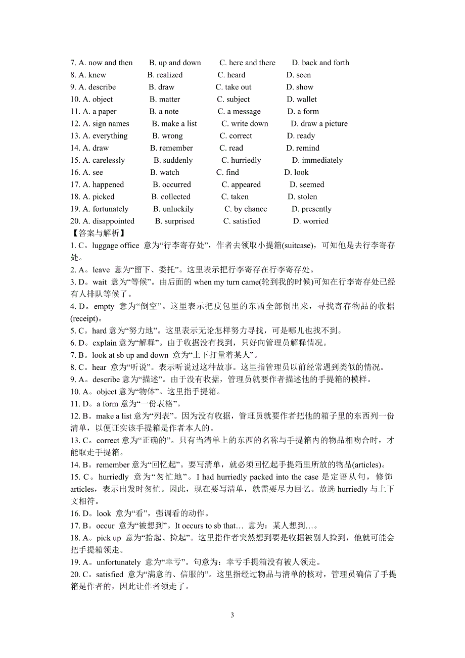 最新高考英语完形填空模拟训练_第3页