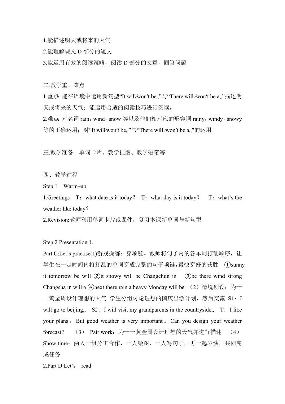 湘少版小学英语六年级上册《Unit5Itwillbesunnyandcooltomorrow》word教案_第4页