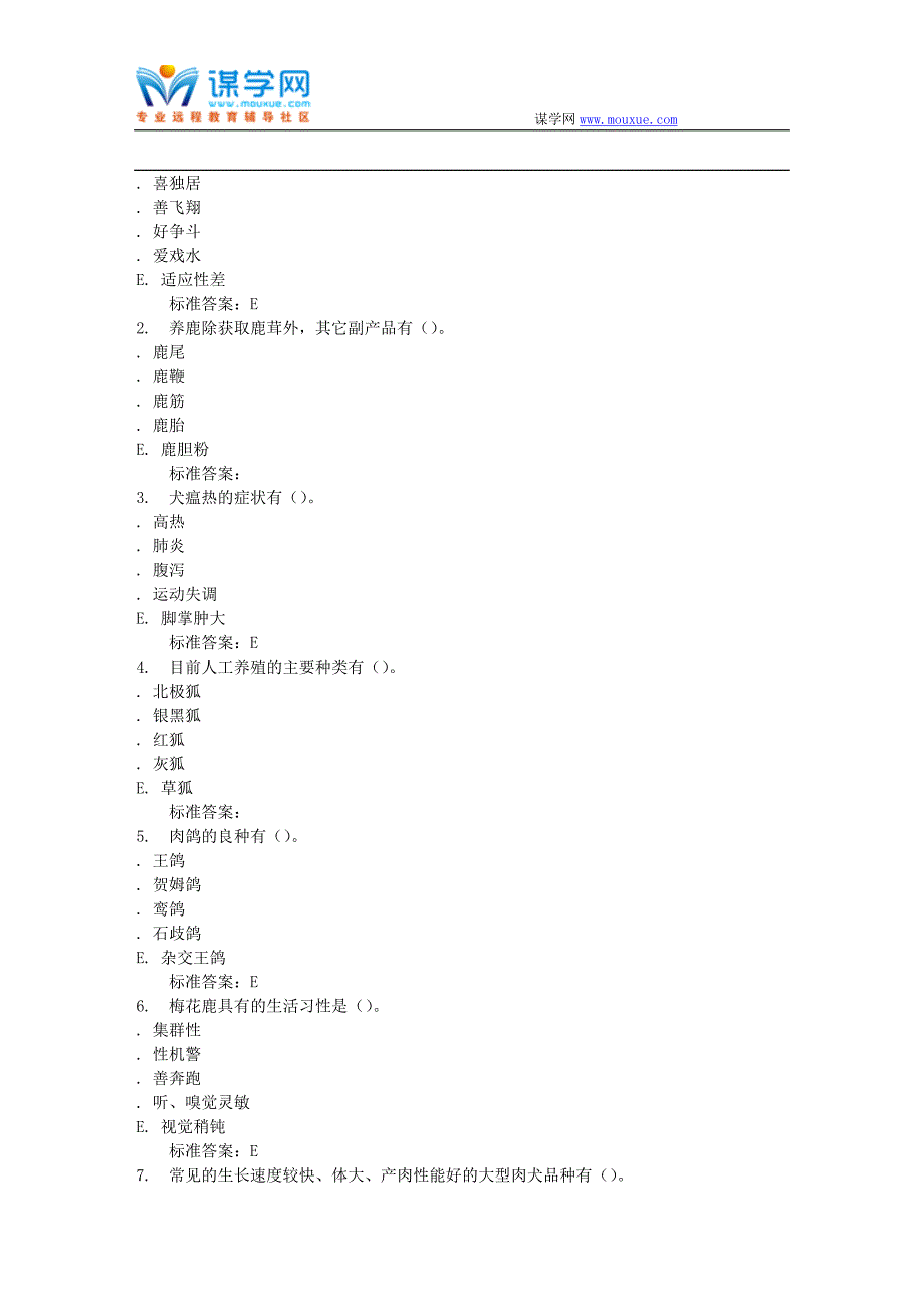 川农《特种经济动物养殖技术(本科)》16秋作业考核_第4页